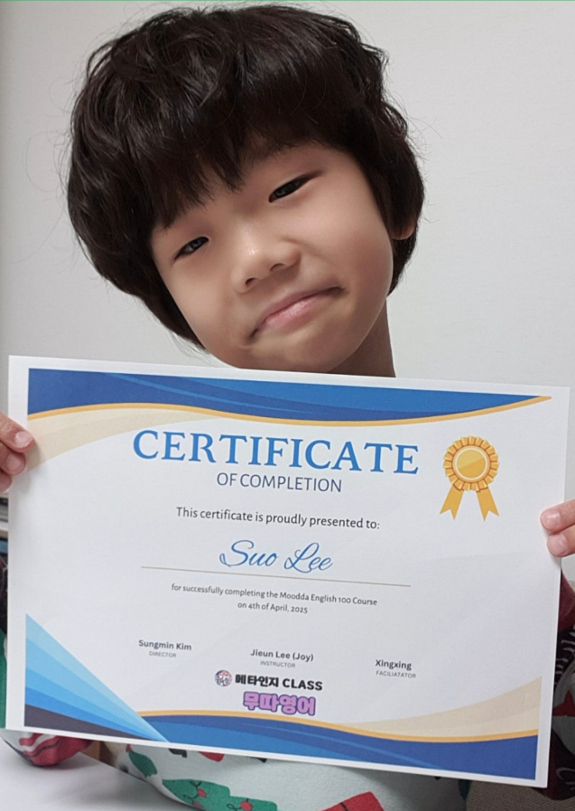 무따영어수료
